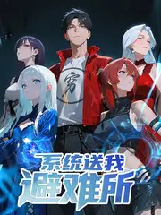 种地吧2综艺资源海报